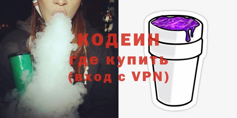 KRAKEN сайт  где купить наркотик  Горняк  Codein Purple Drank 